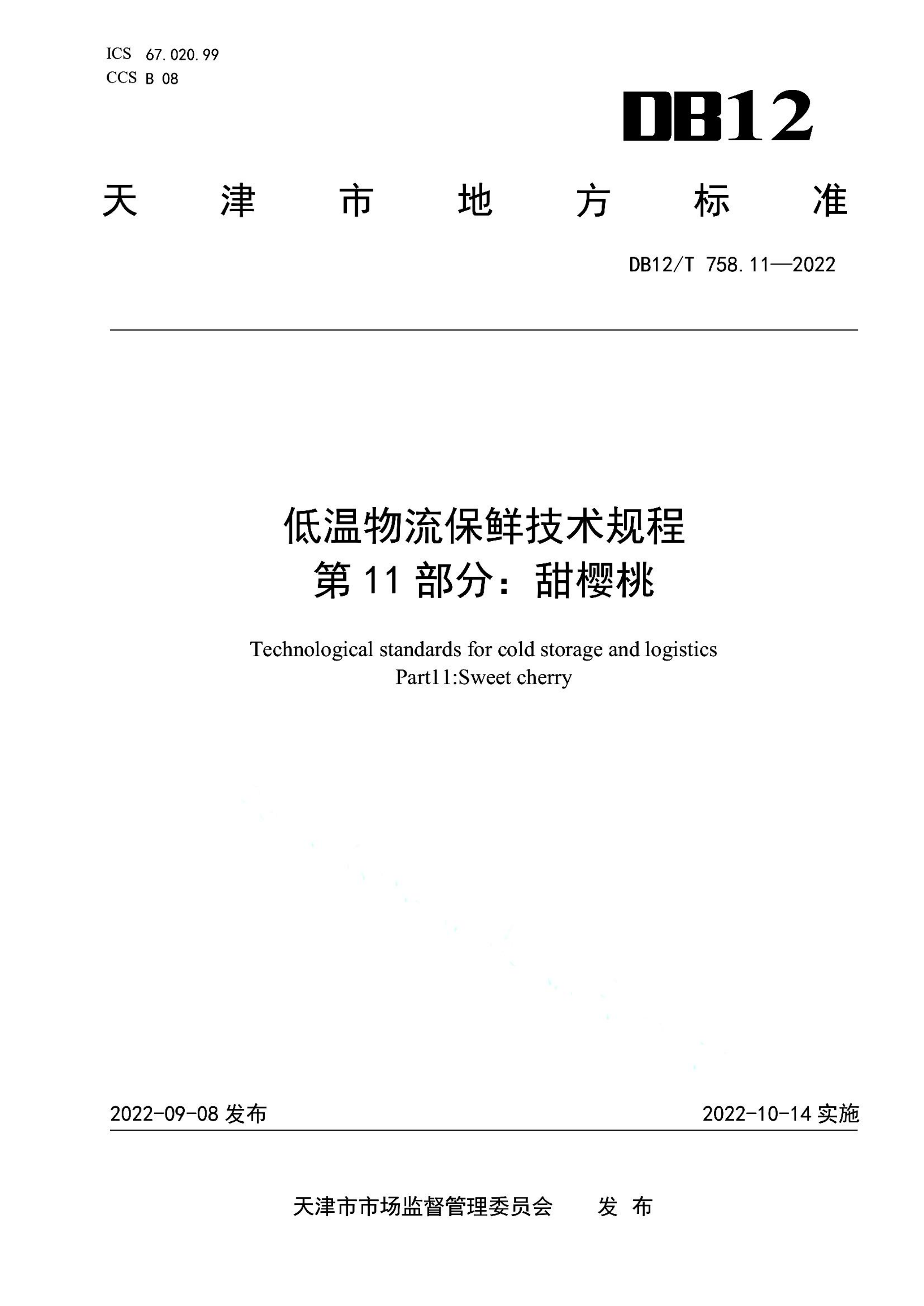 资源详情图